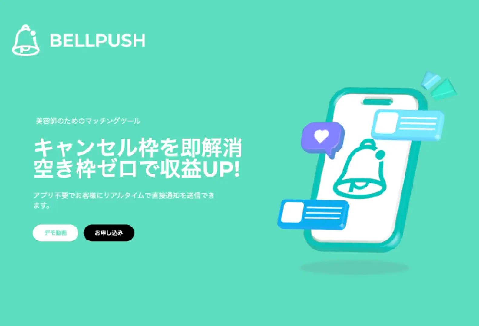 美容室でのキャンセル対策に活用
